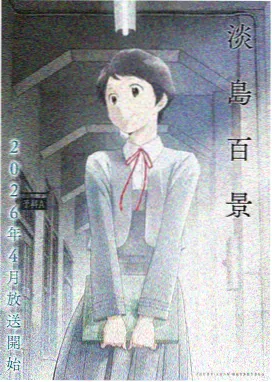安全生产漫画《班前会三分钟》封面，班组长手持当日风险提示卡