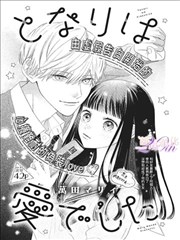 安全生产漫画分镜小样，六格竖版骨架